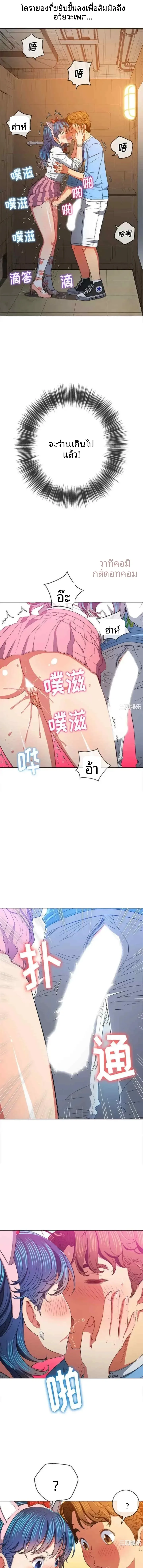 My High School Bully - หน้า 4