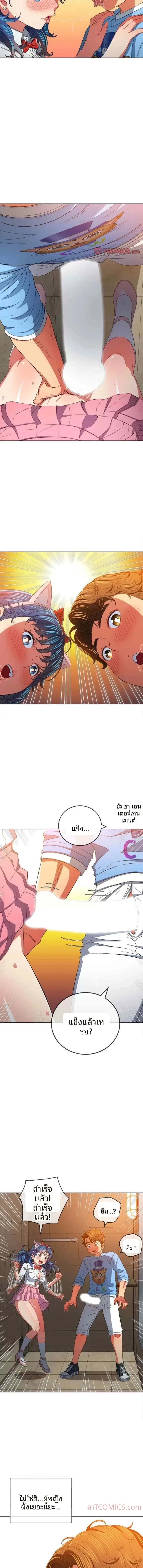 My High School Bully - หน้า 5