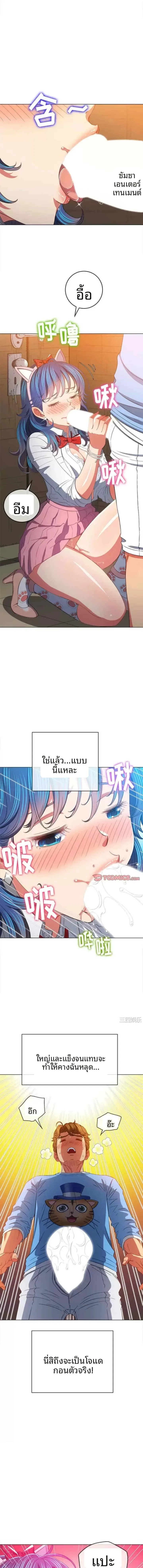 My High School Bully - หน้า 7