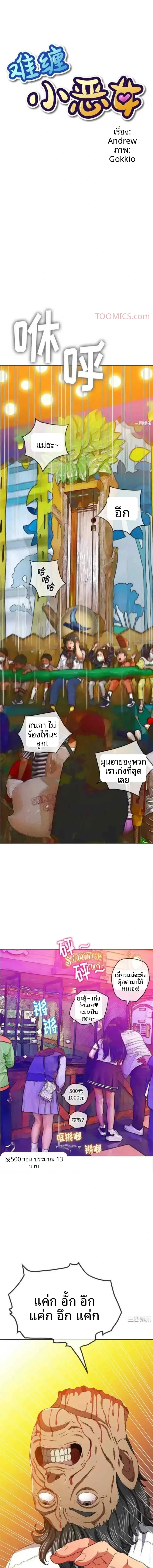 My High School Bully - หน้า 1