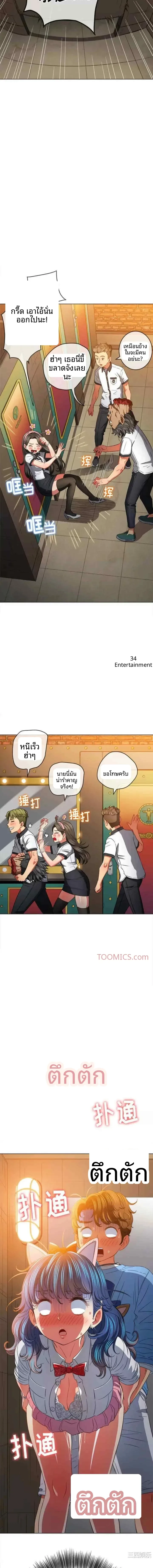 My High School Bully - หน้า 10