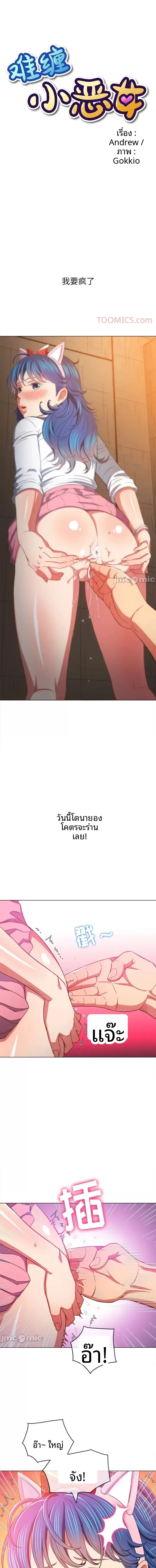My High School Bully - หน้า 1