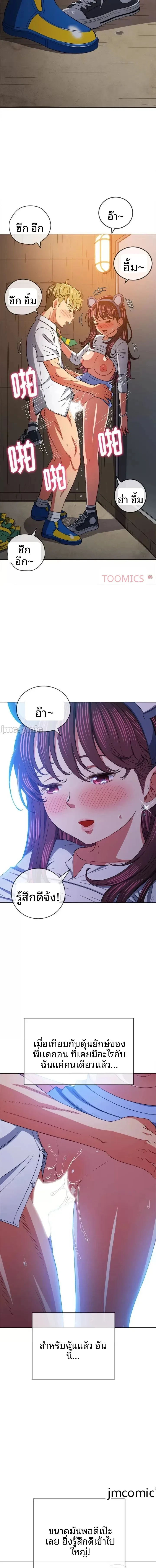 My High School Bully - หน้า 13