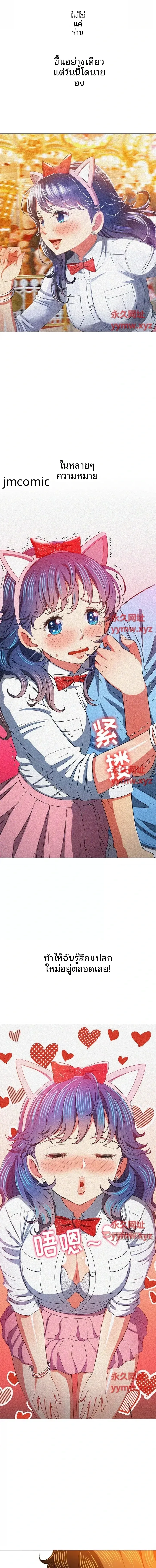 My High School Bully - หน้า 3