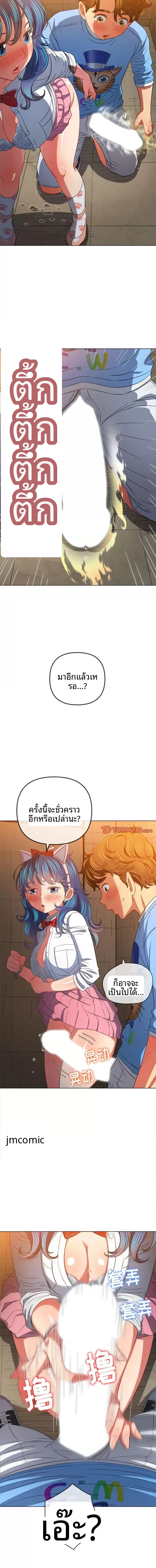 My High School Bully - หน้า 5