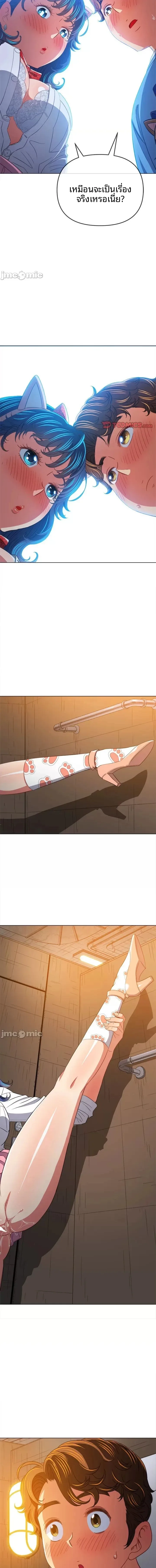 My High School Bully - หน้า 7