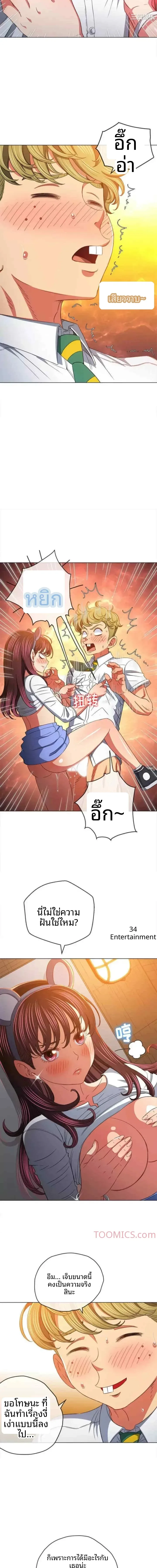 My High School Bully - หน้า 10