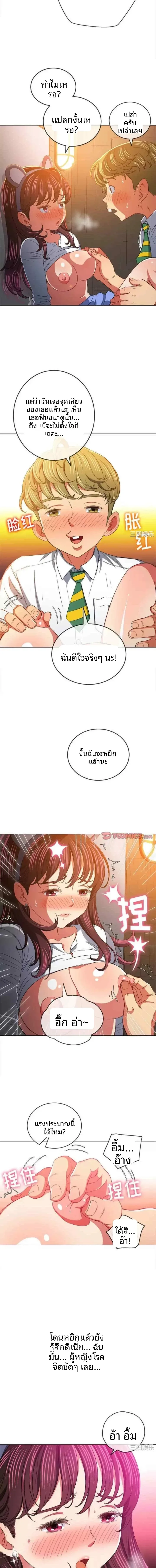 My High School Bully - หน้า 12