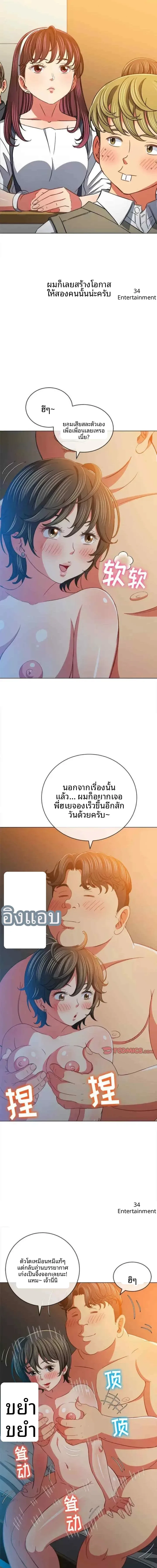 My High School Bully - หน้า 4
