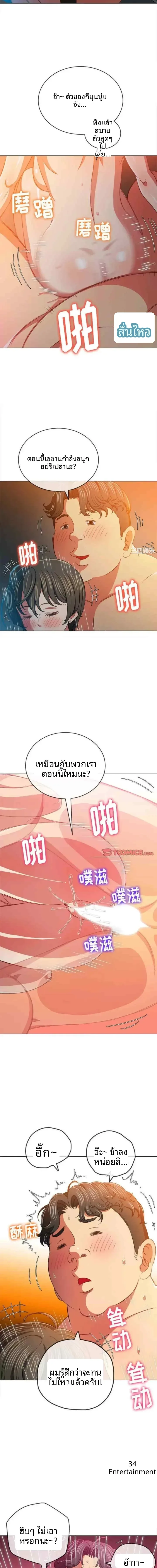My High School Bully - หน้า 5
