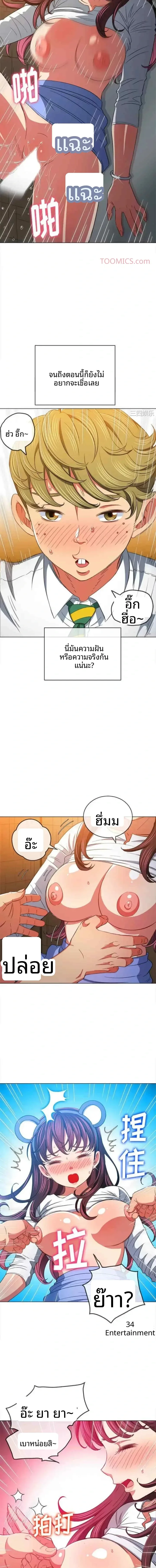 My High School Bully - หน้า 8