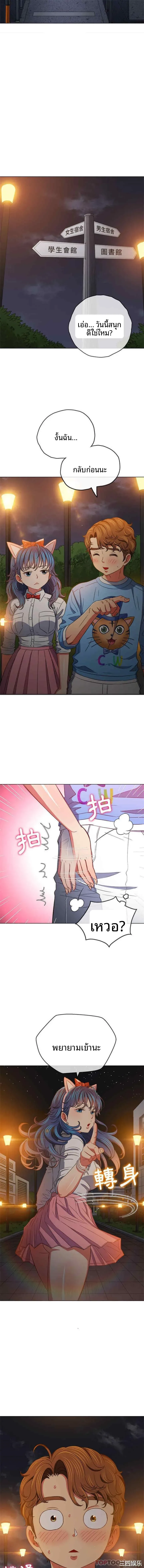 My High School Bully - หน้า 10