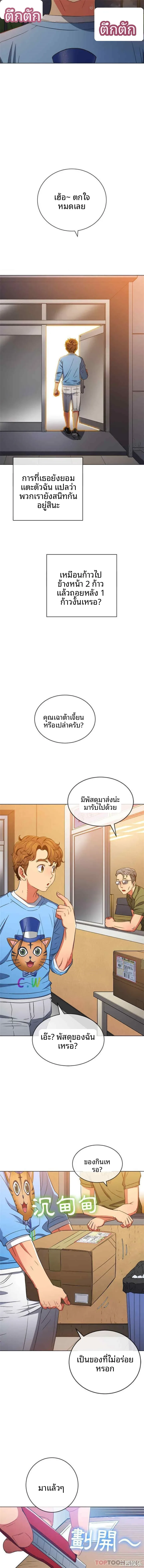 My High School Bully - หน้า 11