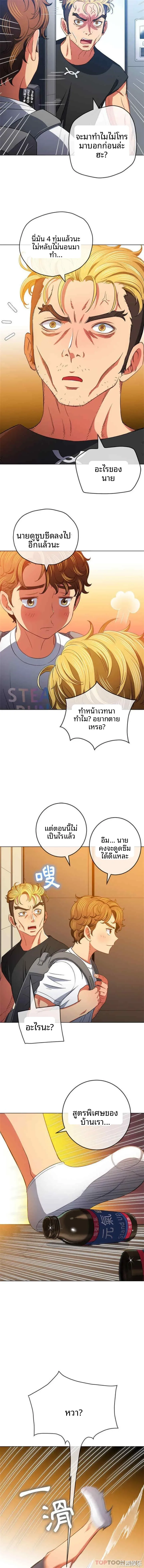 My High School Bully - หน้า 13
