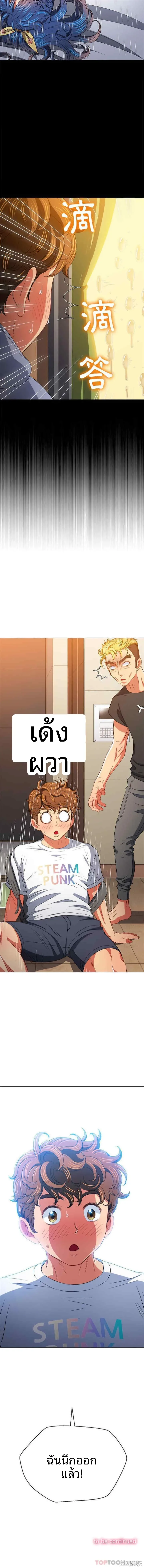 My High School Bully - หน้า 16