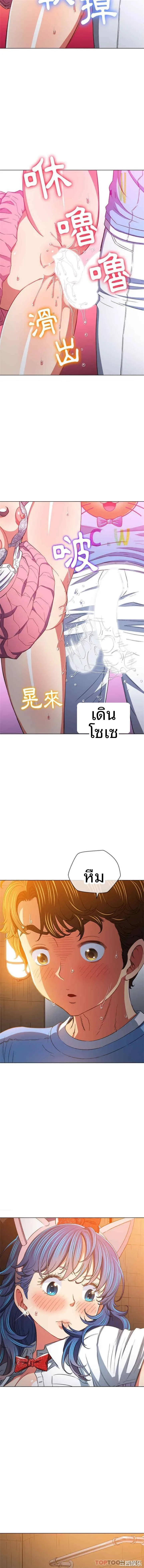 My High School Bully - หน้า 3