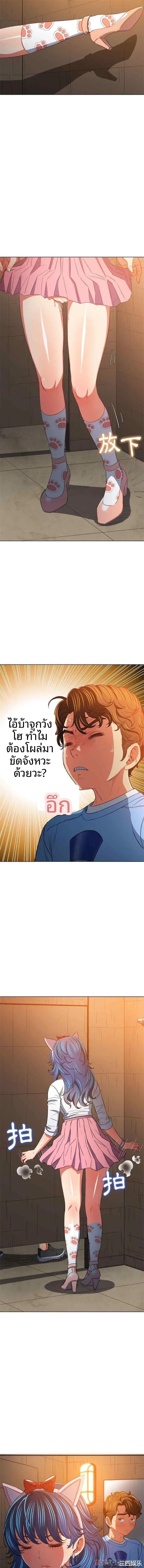 My High School Bully - หน้า 4