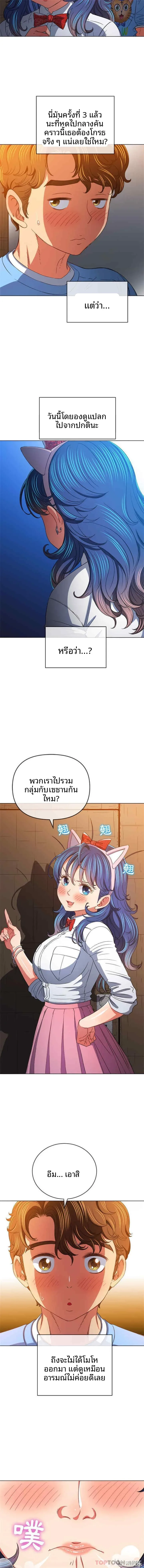 My High School Bully - หน้า 5