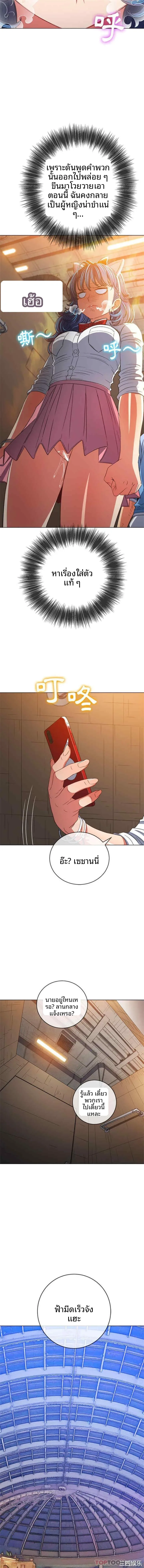 My High School Bully - หน้า 6
