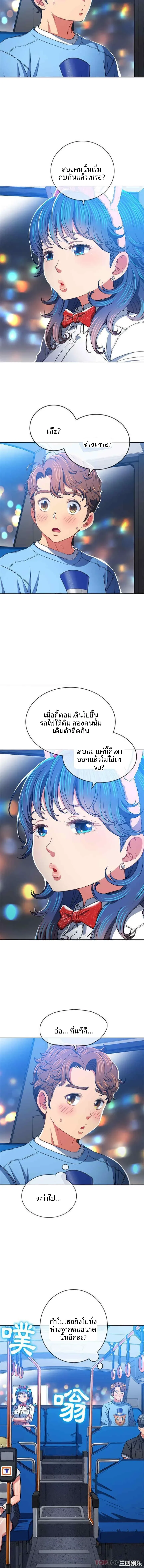 My High School Bully - หน้า 9