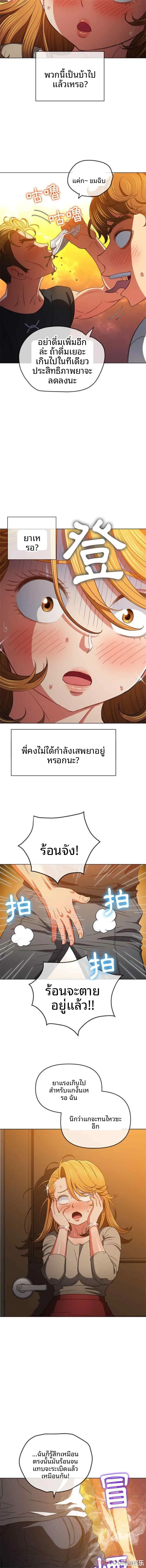 My High School Bully - หน้า 11