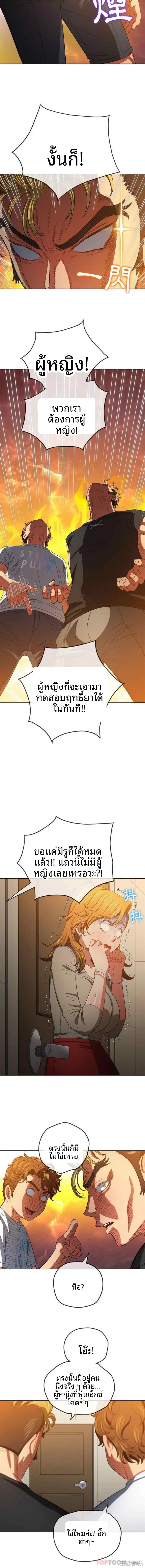 My High School Bully - หน้า 12
