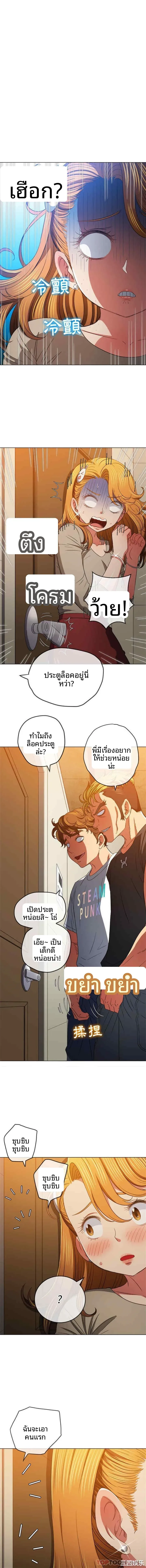 My High School Bully - หน้า 13