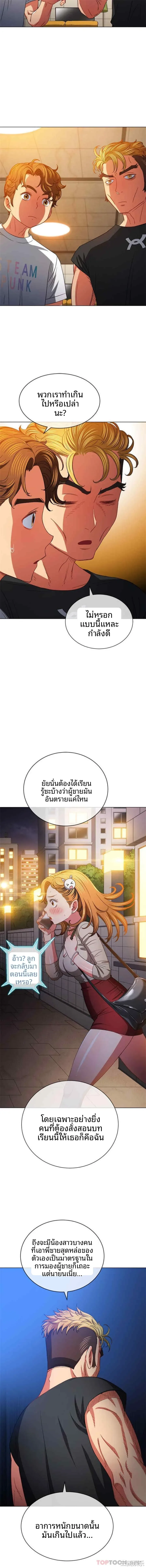 My High School Bully - หน้า 15