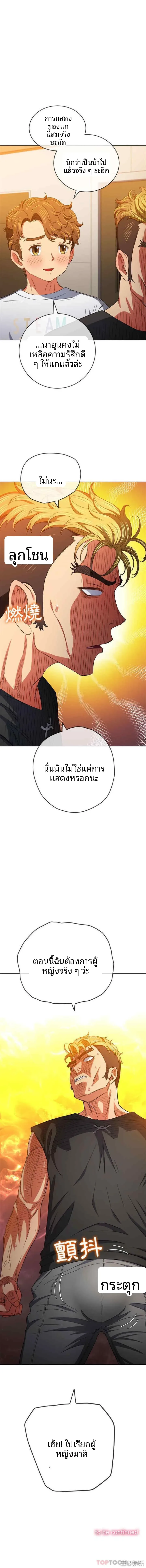My High School Bully - หน้า 16