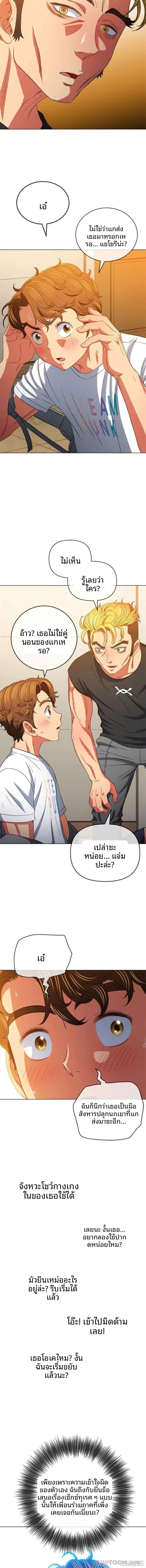 My High School Bully - หน้า 3
