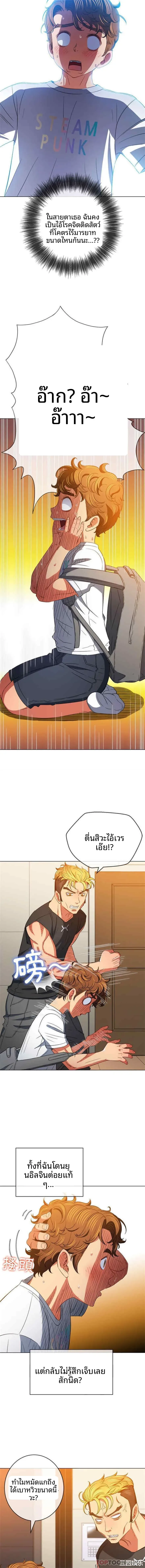 My High School Bully - หน้า 4