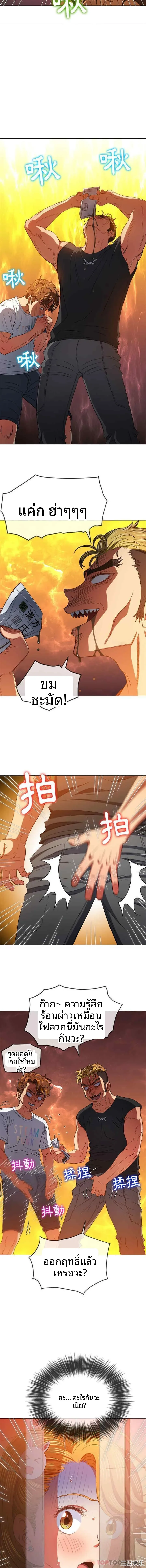 My High School Bully - หน้า 9