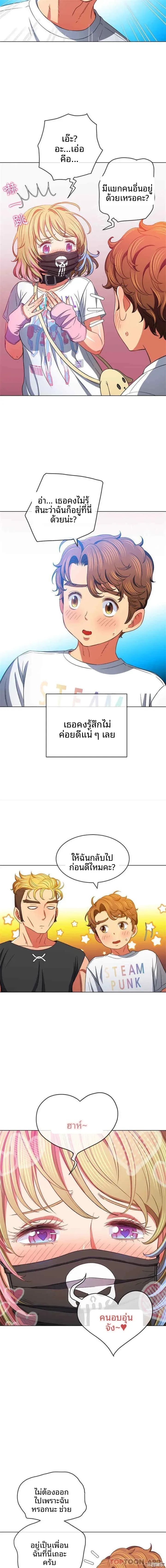 My High School Bully - หน้า 12