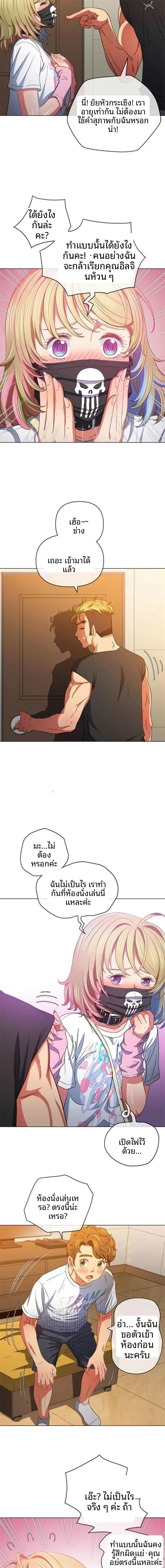 My High School Bully - หน้า 14