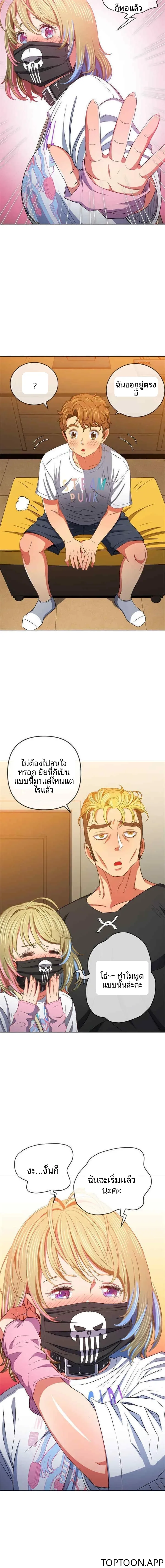 My High School Bully - หน้า 15
