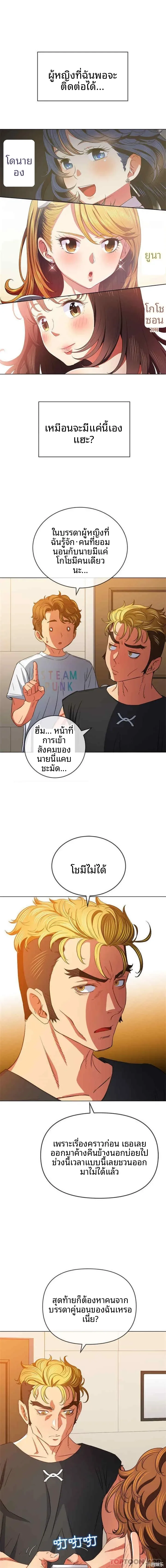 My High School Bully - หน้า 3