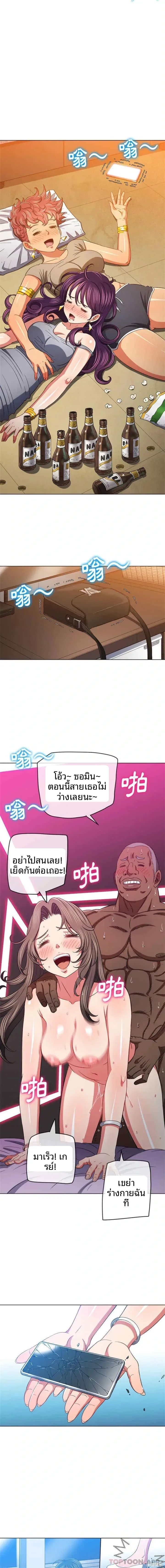 My High School Bully - หน้า 5