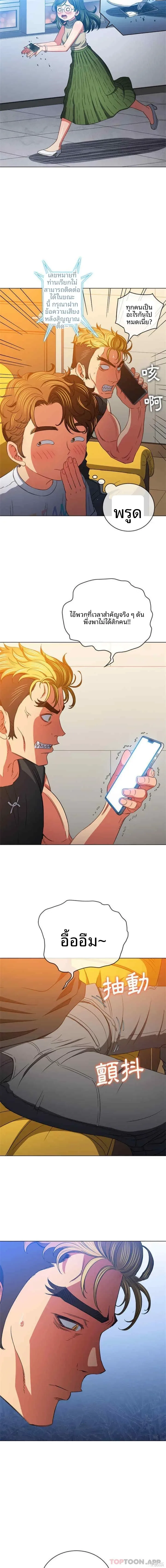 My High School Bully - หน้า 6