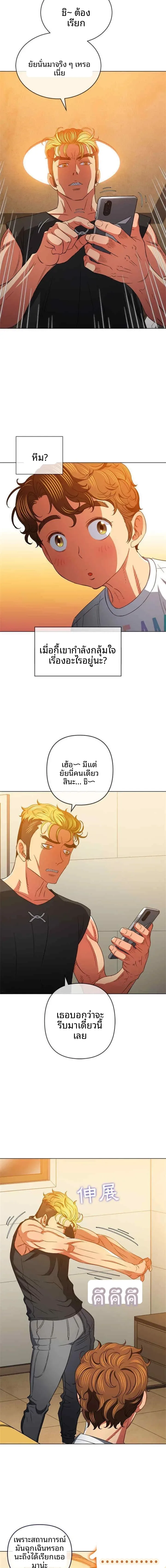 My High School Bully - หน้า 7