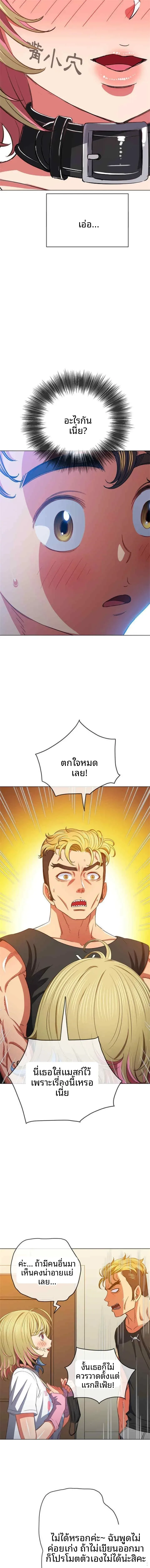 My High School Bully - หน้า 2