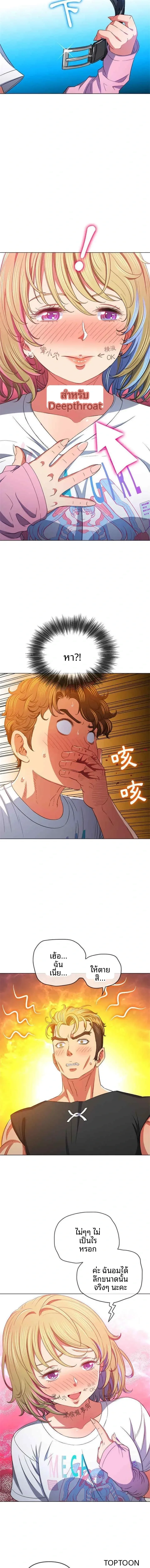 My High School Bully - หน้า 4