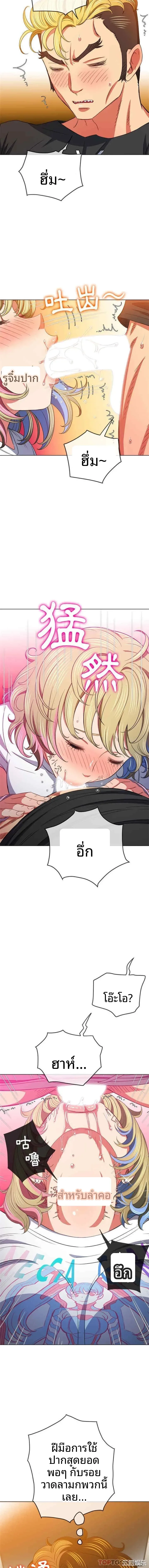 My High School Bully - หน้า 7