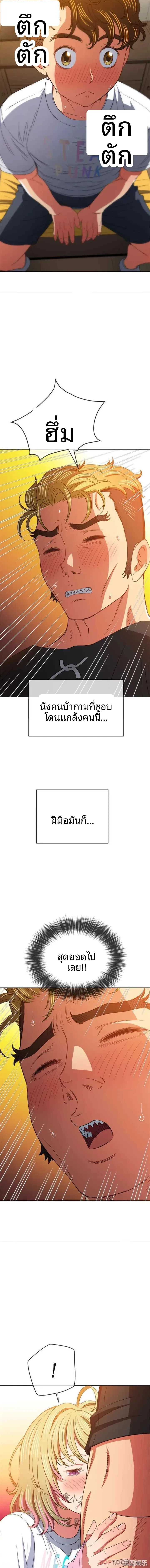 My High School Bully - หน้า 8