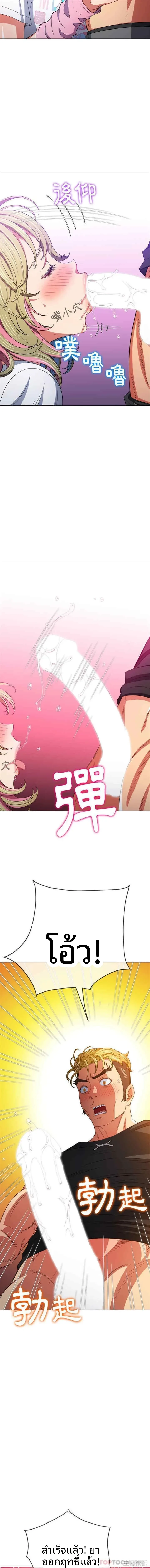 My High School Bully - หน้า 9