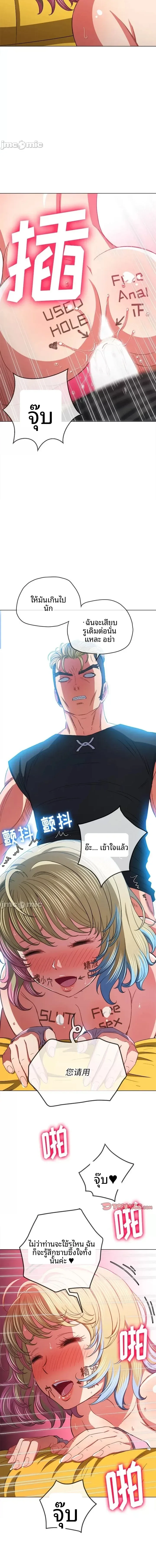 My High School Bully - หน้า 10