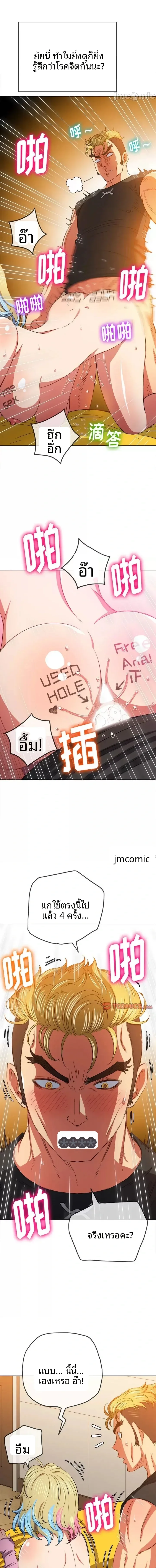 My High School Bully - หน้า 11