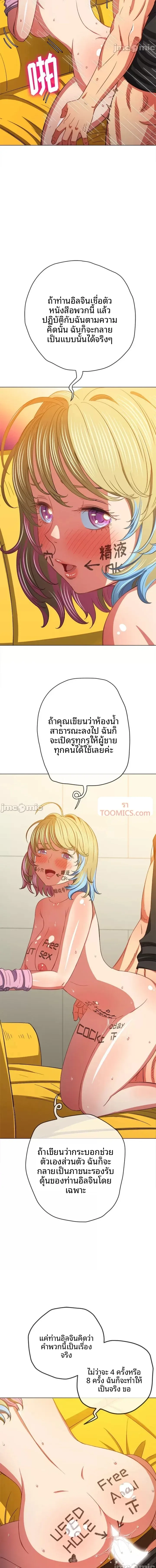 My High School Bully - หน้า 12
