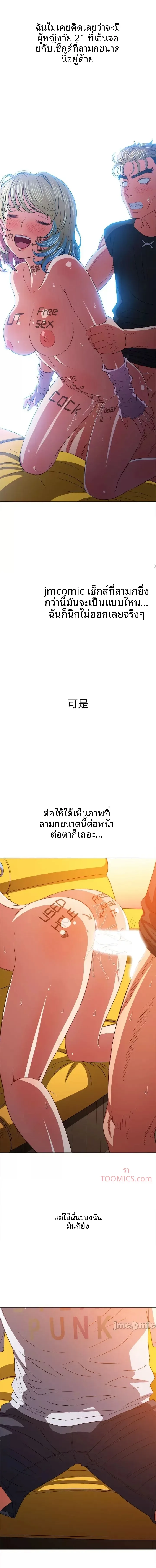 My High School Bully - หน้า 17