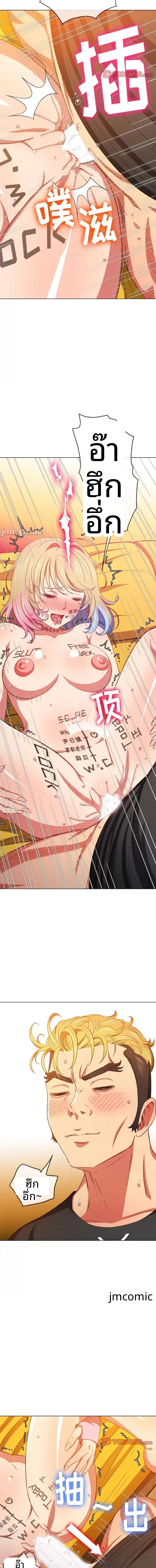 My High School Bully - หน้า 2