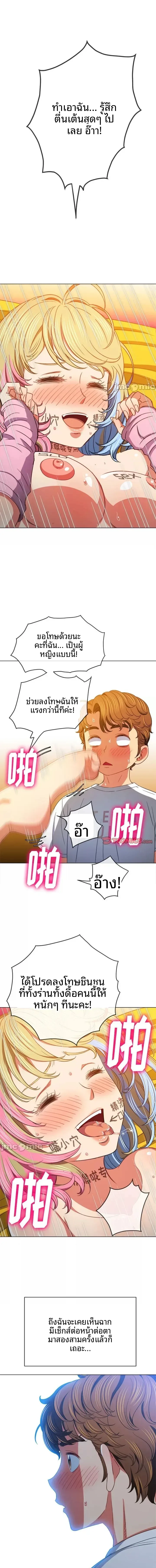 My High School Bully - หน้า 5